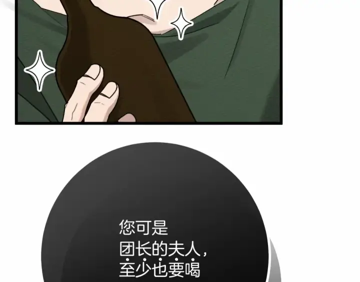 漫画《橡树之下》第48话 醉酒后的另一面第110张图