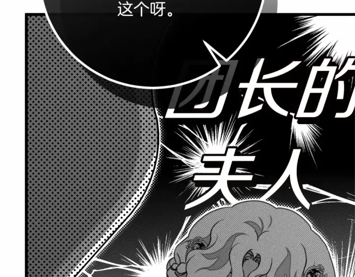 漫画《橡树之下》第48话 醉酒后的另一面第111张图