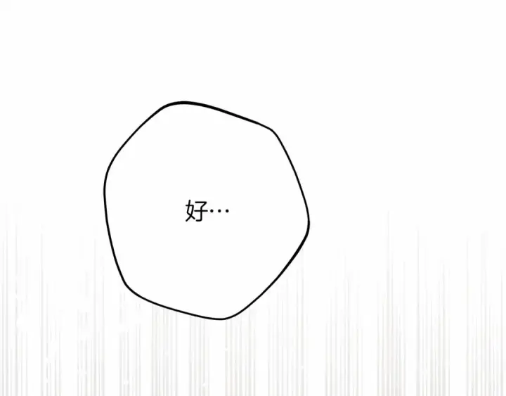 漫画《橡树之下》第48话 醉酒后的另一面第114张图