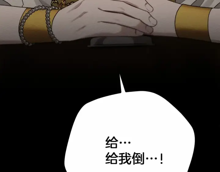 漫画《橡树之下》第48话 醉酒后的另一面第117张图