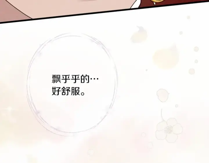 漫画《橡树之下》第48话 醉酒后的另一面第129张图
