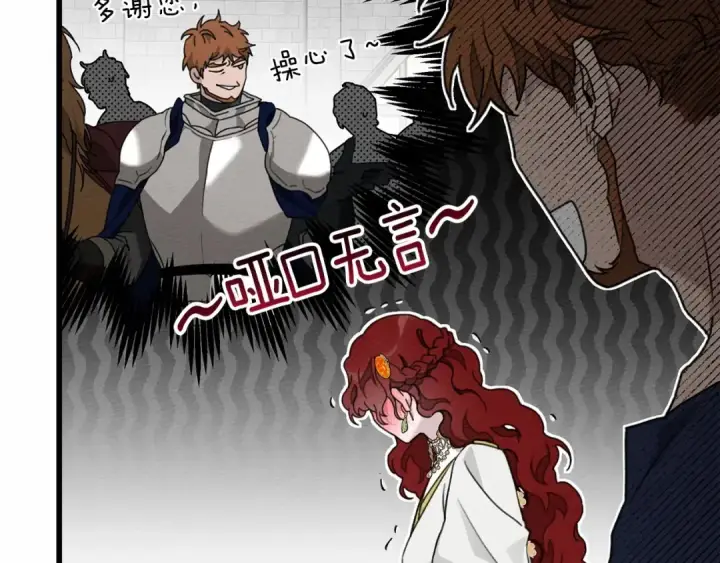 漫画《橡树之下》第48话 醉酒后的另一面第13张图