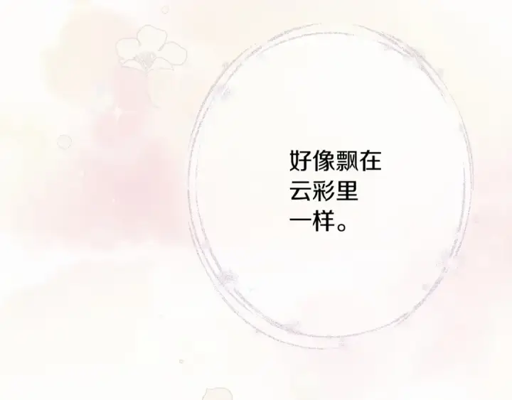 漫画《橡树之下》第48话 醉酒后的另一面第130张图