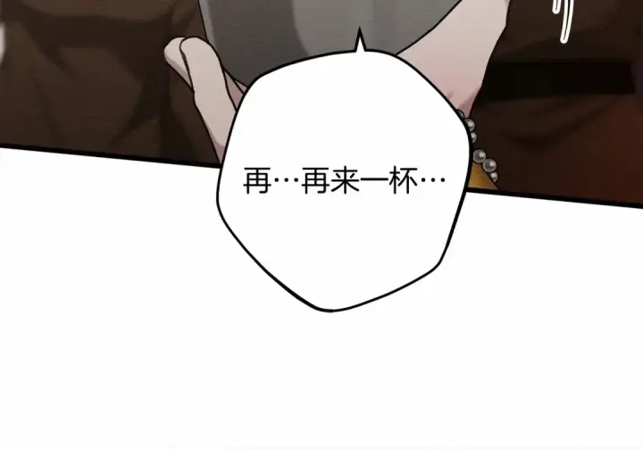漫画《橡树之下》第48话 醉酒后的另一面第132张图