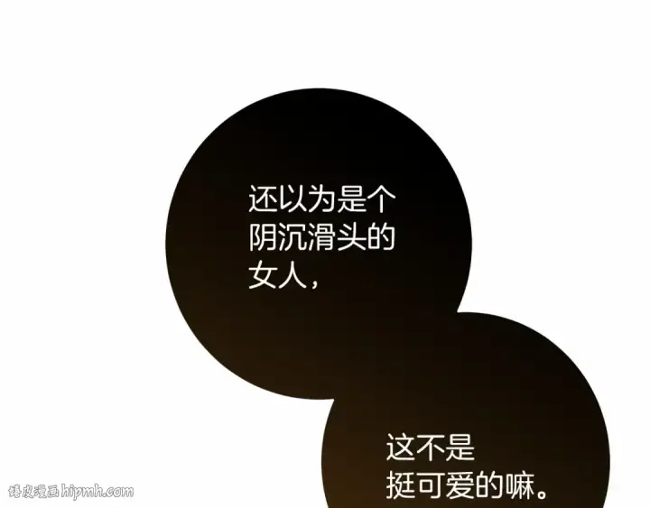 漫画《橡树之下》第48话 醉酒后的另一面第136张图