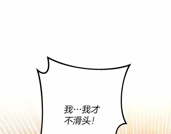 漫画《橡树之下》第48话 醉酒后的另一面第139张图