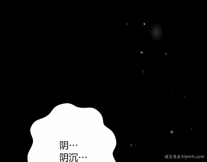 漫画《橡树之下》第48话 醉酒后的另一面第144张图