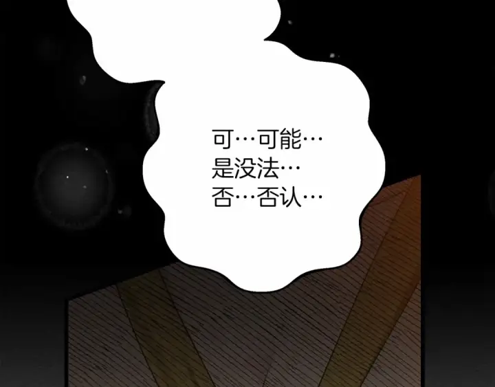 漫画《橡树之下》第48话 醉酒后的另一面第145张图