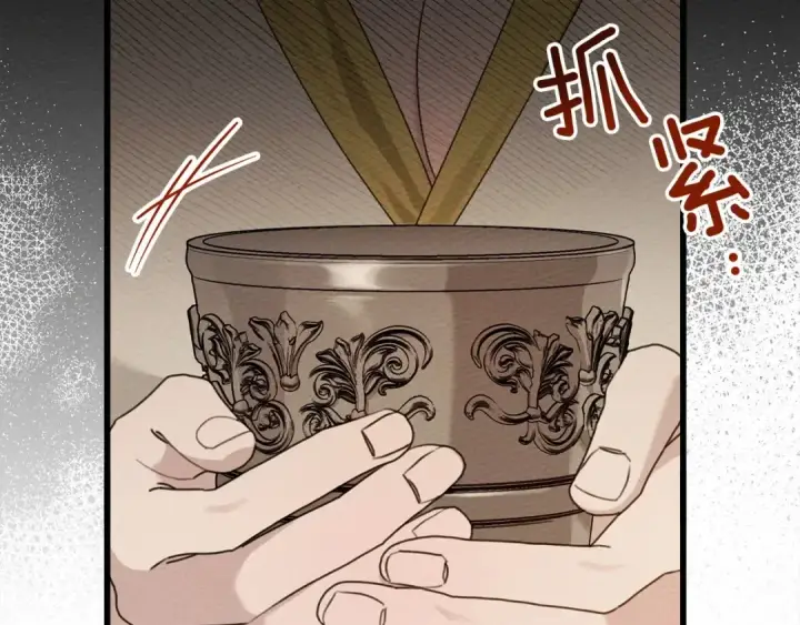 漫画《橡树之下》第48话 醉酒后的另一面第146张图