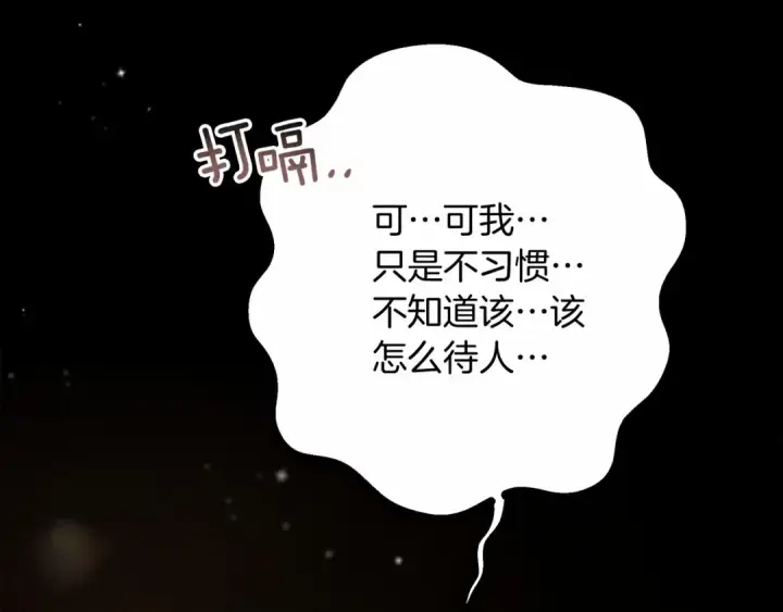 漫画《橡树之下》第48话 醉酒后的另一面第153张图