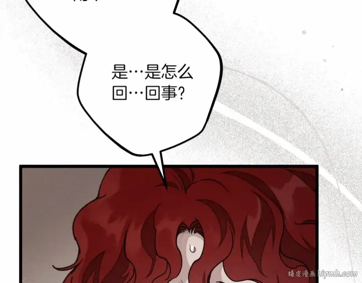 漫画《橡树之下》第48话 醉酒后的另一面第16张图