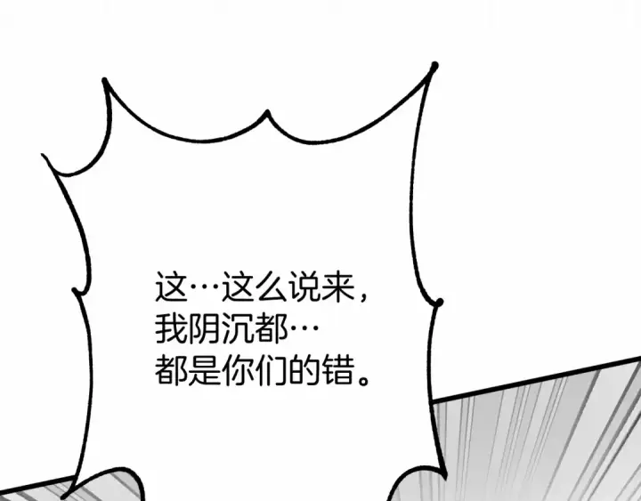 漫画《橡树之下》第48话 醉酒后的另一面第161张图