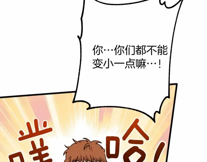 漫画《橡树之下》第48话 醉酒后的另一面第163张图