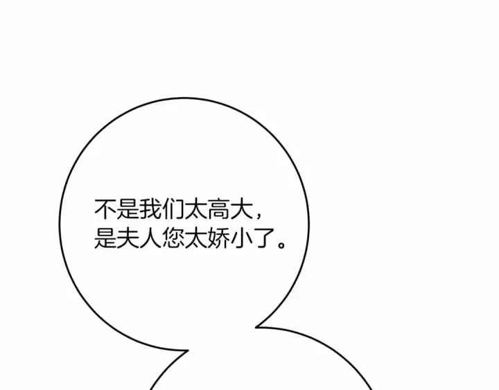 漫画《橡树之下》第48话 醉酒后的另一面第165张图