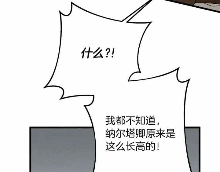 漫画《橡树之下》第48话 醉酒后的另一面第182张图