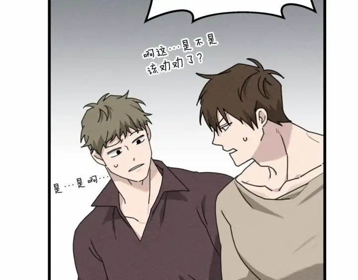 漫画《橡树之下》第48话 醉酒后的另一面第183张图