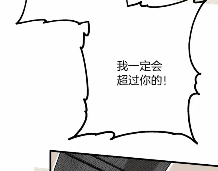 漫画《橡树之下》第48话 醉酒后的另一面第188张图