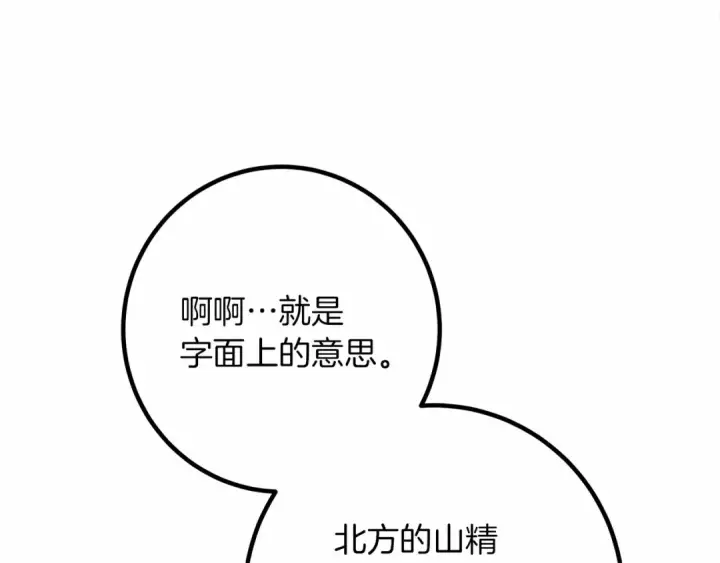 漫画《橡树之下》第48话 醉酒后的另一面第19张图