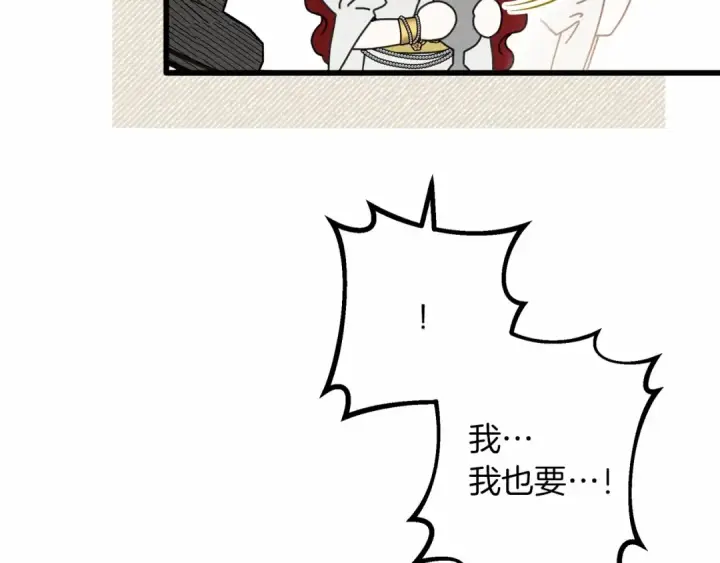 漫画《橡树之下》第48话 醉酒后的另一面第190张图