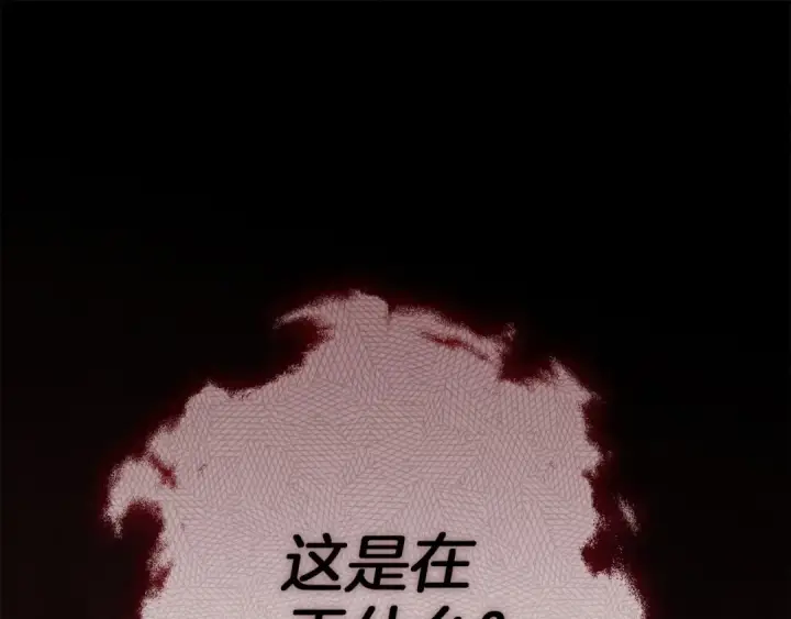 漫画《橡树之下》第48话 醉酒后的另一面第197张图