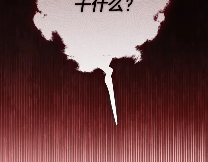 漫画《橡树之下》第48话 醉酒后的另一面第198张图