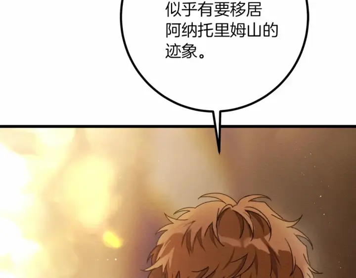 漫画《橡树之下》第48话 醉酒后的另一面第20张图