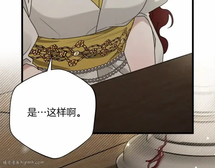 漫画《橡树之下》第48话 醉酒后的另一面第32张图