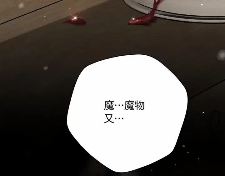 漫画《橡树之下》第48话 醉酒后的另一面第33张图