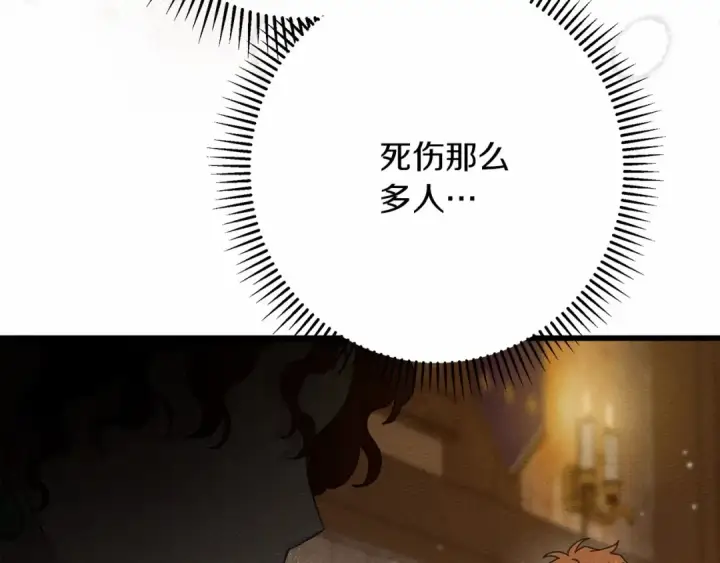 漫画《橡树之下》第48话 醉酒后的另一面第45张图