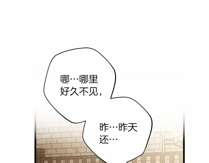 漫画《橡树之下》第48话 醉酒后的另一面第5张图