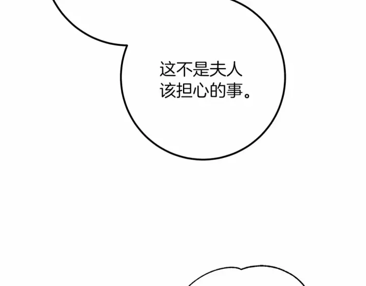 漫画《橡树之下》第48话 醉酒后的另一面第51张图