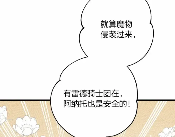 漫画《橡树之下》第48话 醉酒后的另一面第52张图
