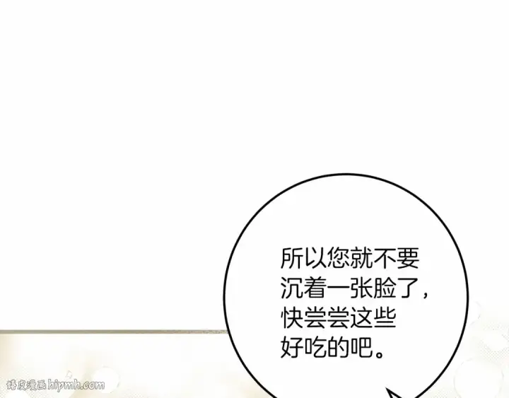 漫画《橡树之下》第48话 醉酒后的另一面第56张图