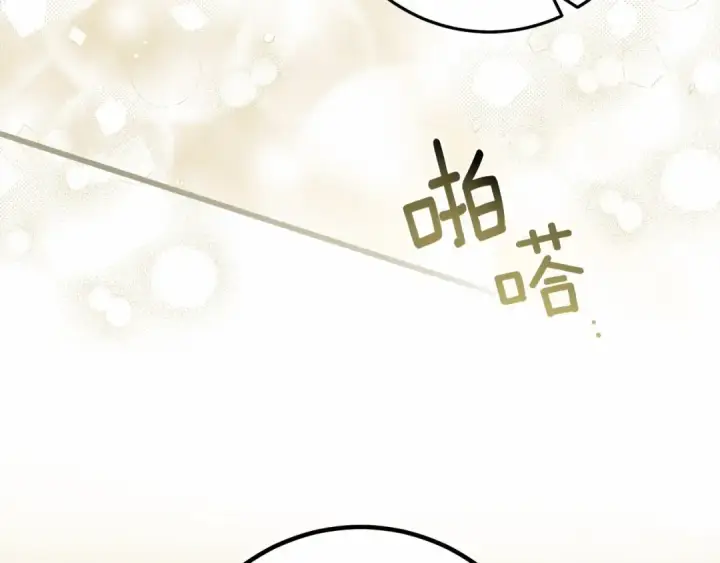 漫画《橡树之下》第48话 醉酒后的另一面第57张图