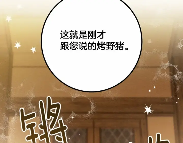 漫画《橡树之下》第48话 醉酒后的另一面第58张图