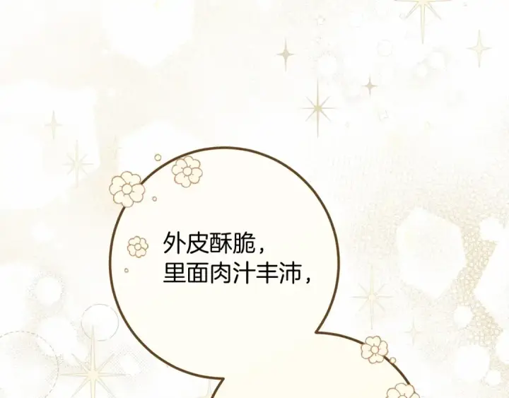 漫画《橡树之下》第48话 醉酒后的另一面第61张图