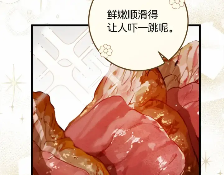 漫画《橡树之下》第48话 醉酒后的另一面第62张图