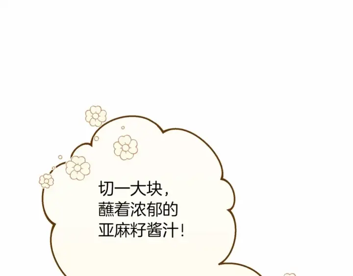 漫画《橡树之下》第48话 醉酒后的另一面第65张图