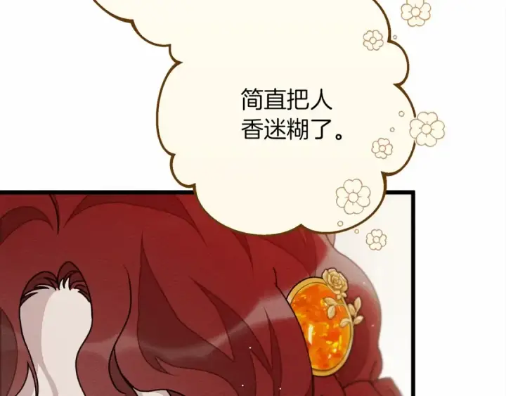 漫画《橡树之下》第48话 醉酒后的另一面第66张图