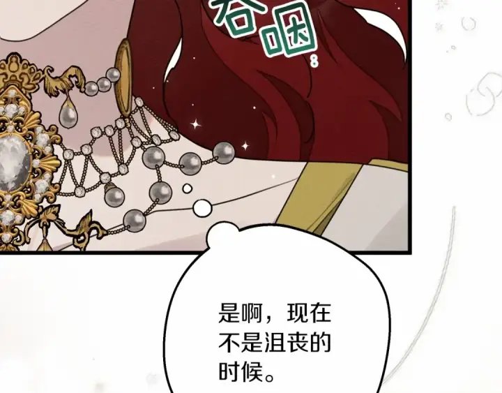 漫画《橡树之下》第48话 醉酒后的另一面第68张图
