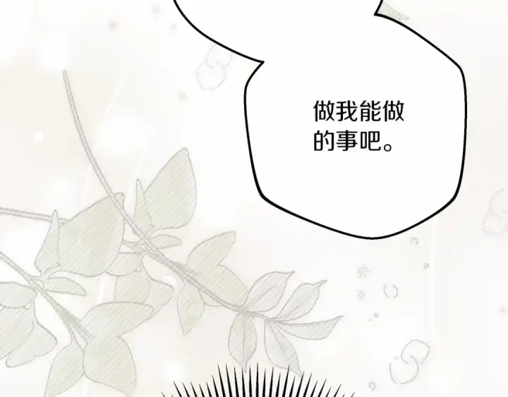 漫画《橡树之下》第48话 醉酒后的另一面第69张图