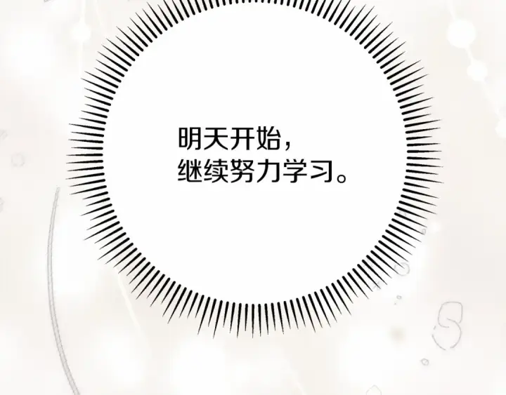 漫画《橡树之下》第48话 醉酒后的另一面第70张图