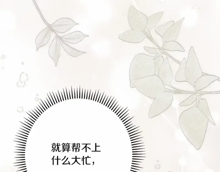 漫画《橡树之下》第48话 醉酒后的另一面第71张图