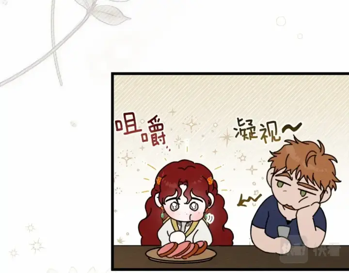 漫画《橡树之下》第48话 醉酒后的另一面第73张图