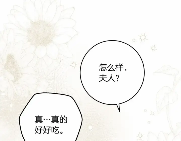 漫画《橡树之下》第48话 醉酒后的另一面第74张图