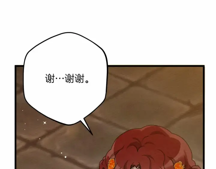 漫画《橡树之下》第48话 醉酒后的另一面第78张图