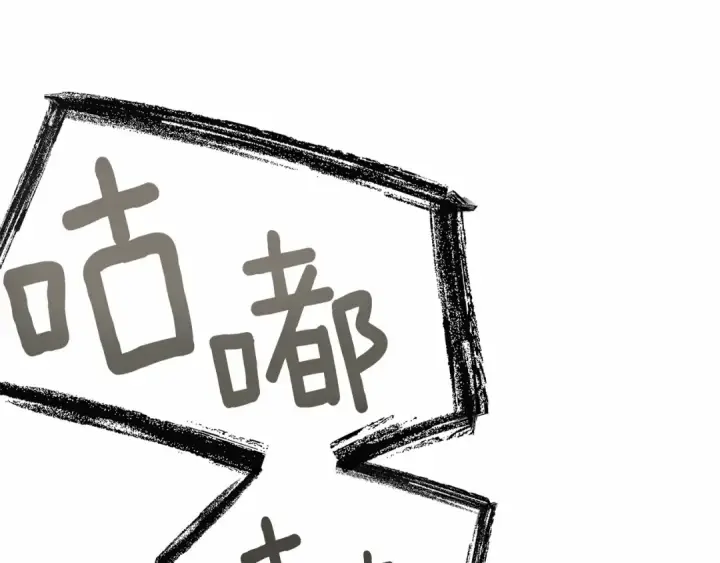 漫画《橡树之下》第48话 醉酒后的另一面第81张图