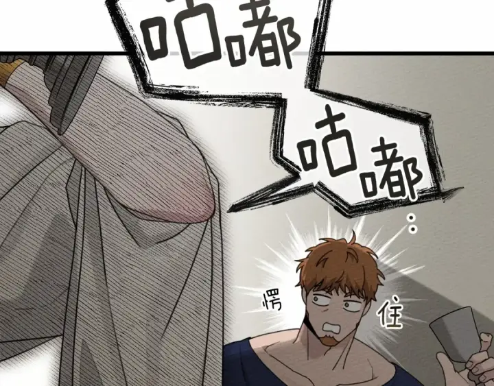 漫画《橡树之下》第48话 醉酒后的另一面第82张图