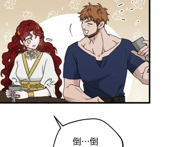 漫画《橡树之下》第48话 醉酒后的另一面第85张图