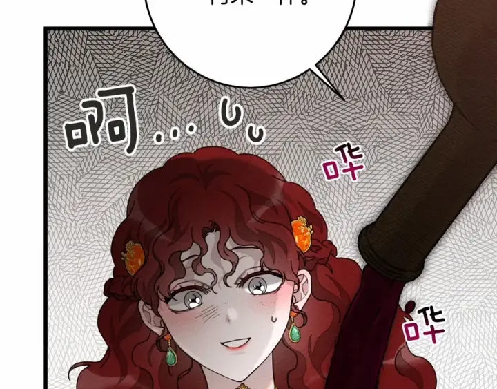 漫画《橡树之下》第48话 醉酒后的另一面第87张图